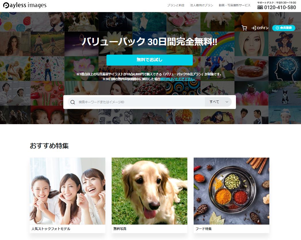 写真を売る方法 サイトを紹介 写真販売の副業で稼げる