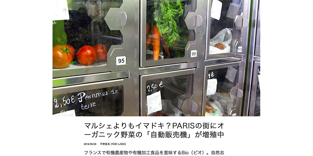 野菜無人販売